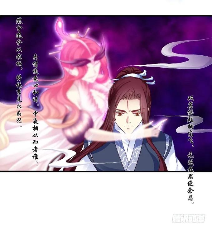 《猫妖的诱惑》朱雀惑人 第7页