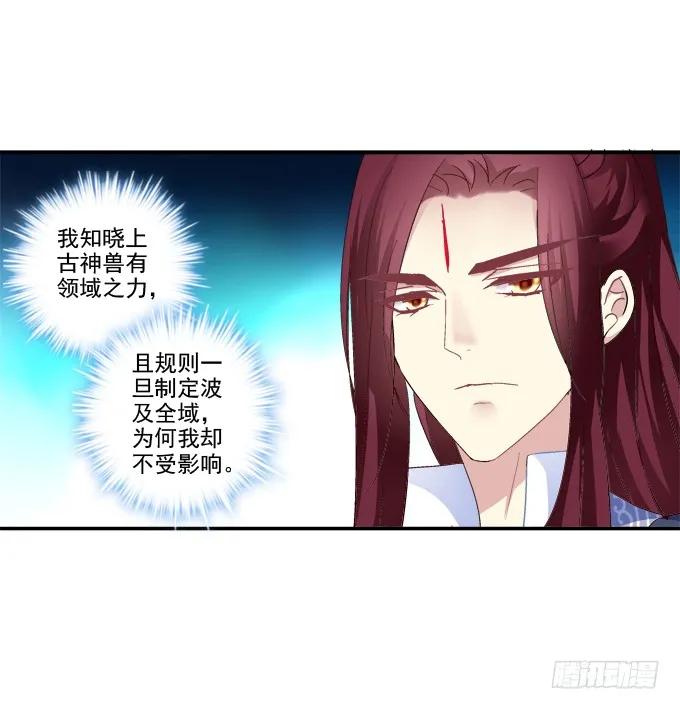 《猫妖的诱惑》朱雀惑人 第40页