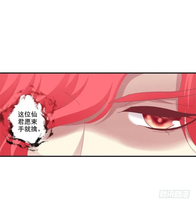 《猫妖的诱惑》生死赌约 第9页