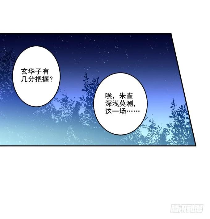 《猫妖的诱惑》生死赌约 第35页