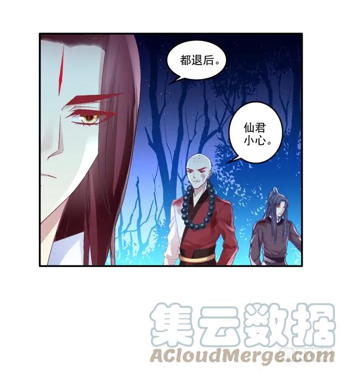 《猫妖的诱惑》生死赌约 第34页