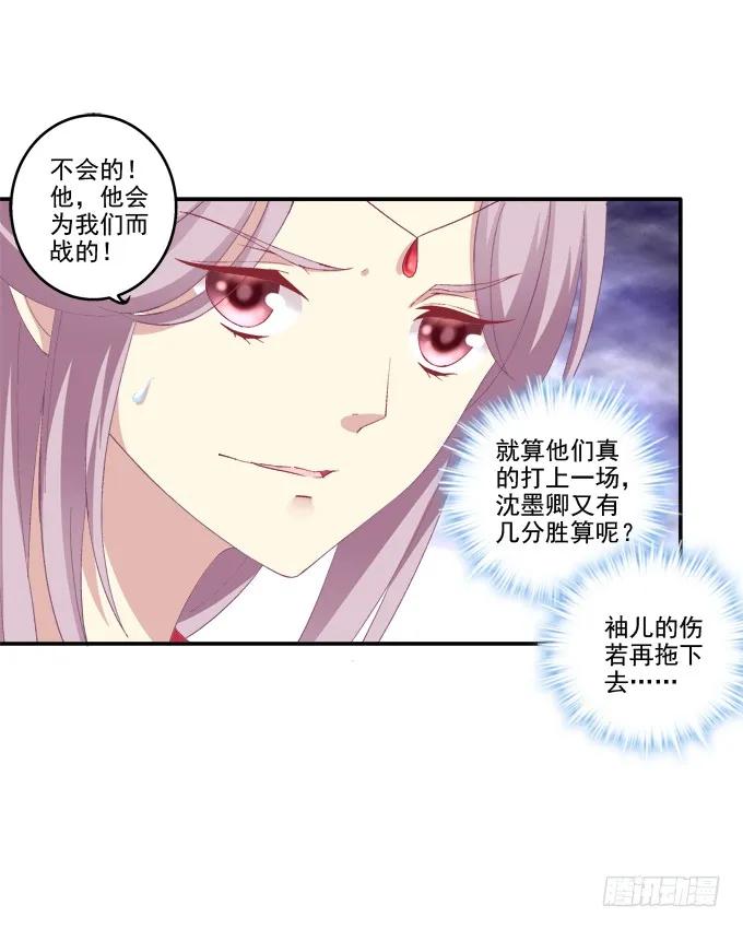 《猫妖的诱惑》生死赌约 第33页