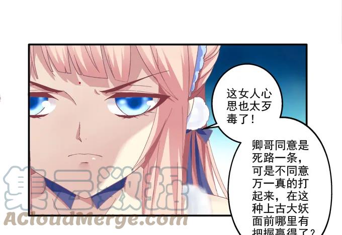 《猫妖的诱惑》生死赌约 第13页