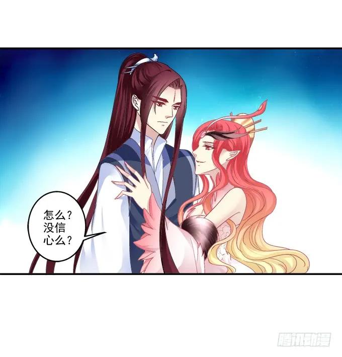 《猫妖的诱惑》生死赌约 第27页