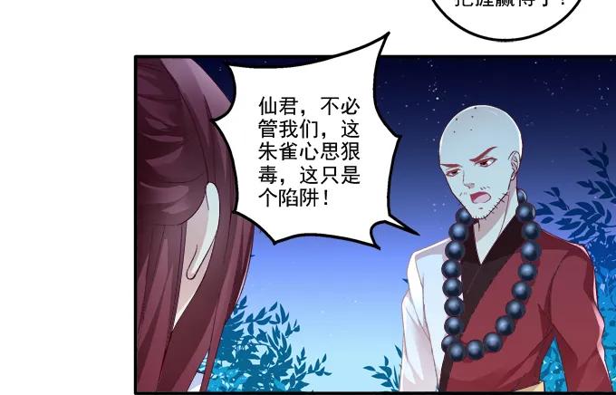 《猫妖的诱惑》生死赌约 第14页