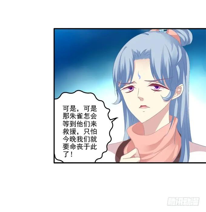《猫妖的诱惑》生死赌约 第6页