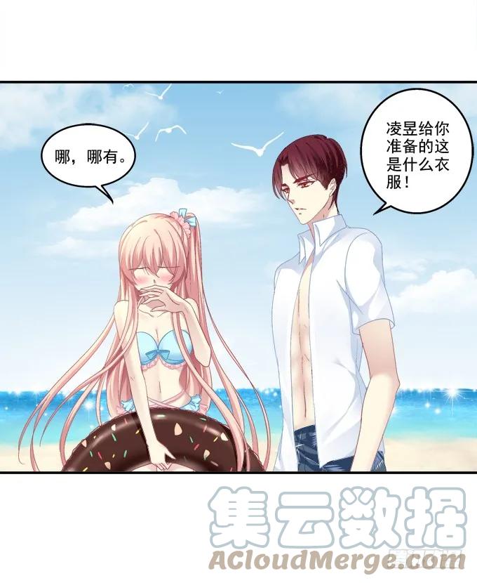 《猫妖的诱惑》情人节甜蜜番外上 第37页