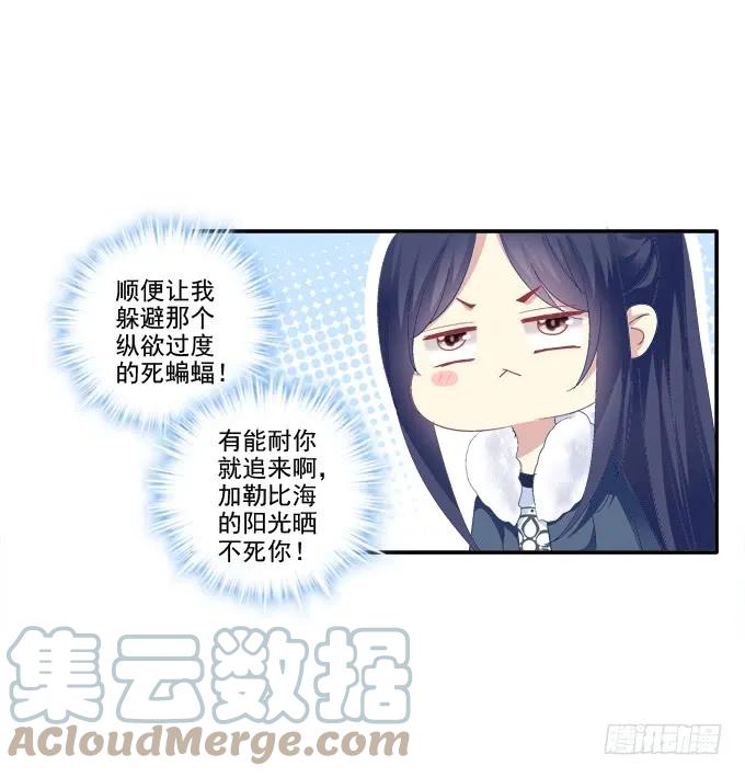《猫妖的诱惑》情人节甜蜜番外上 第13页