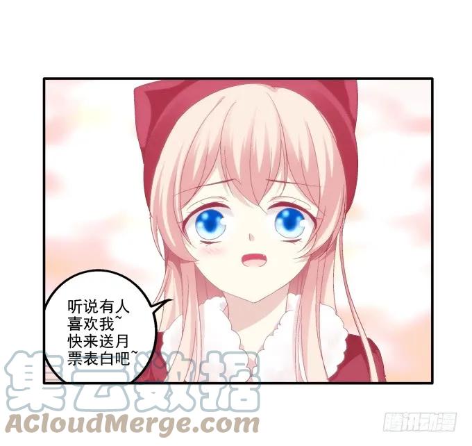 《猫妖的诱惑》情人节甜蜜番外上 第46页