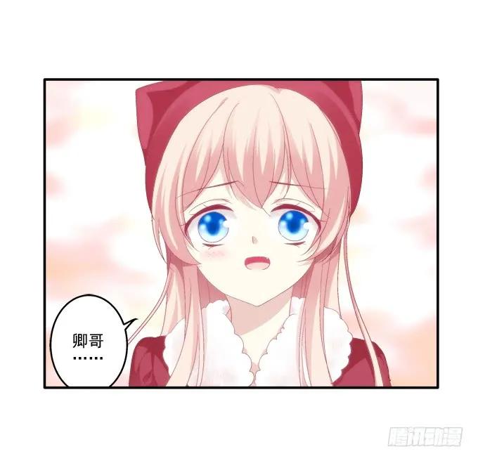 《猫妖的诱惑》情人节甜蜜番外上 第15页
