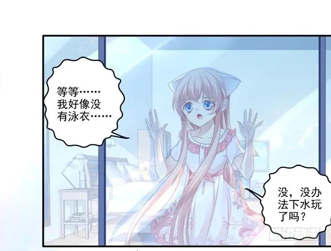 《猫妖的诱惑》情人节甜蜜番外上 第18页