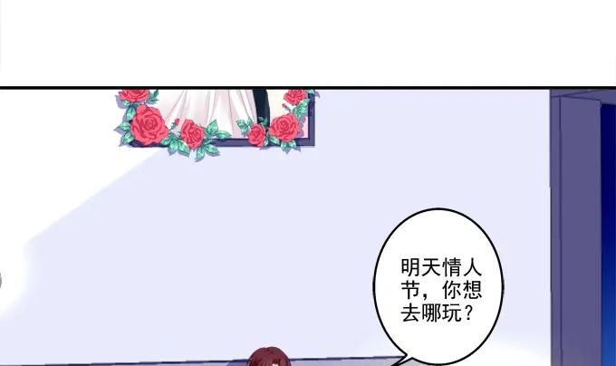 《猫妖的诱惑》情人节甜蜜番外上 第5页