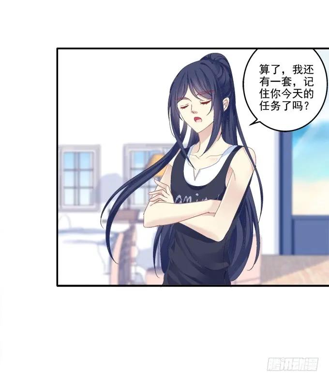 《猫妖的诱惑》情人节甜蜜番外上 第24页