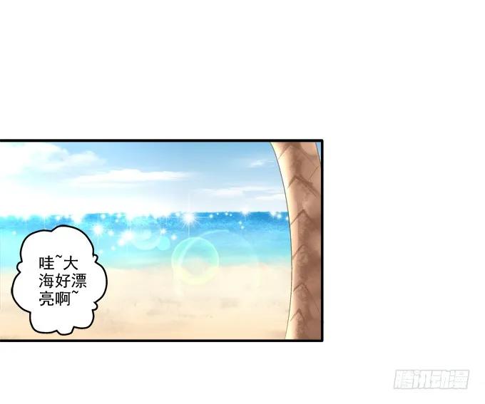 《猫妖的诱惑》情人节甜蜜番外上 第17页