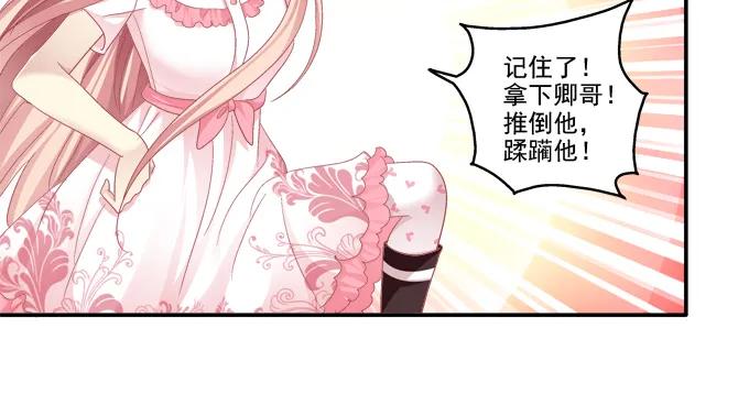 《猫妖的诱惑》情人节甜蜜番外上 第26页