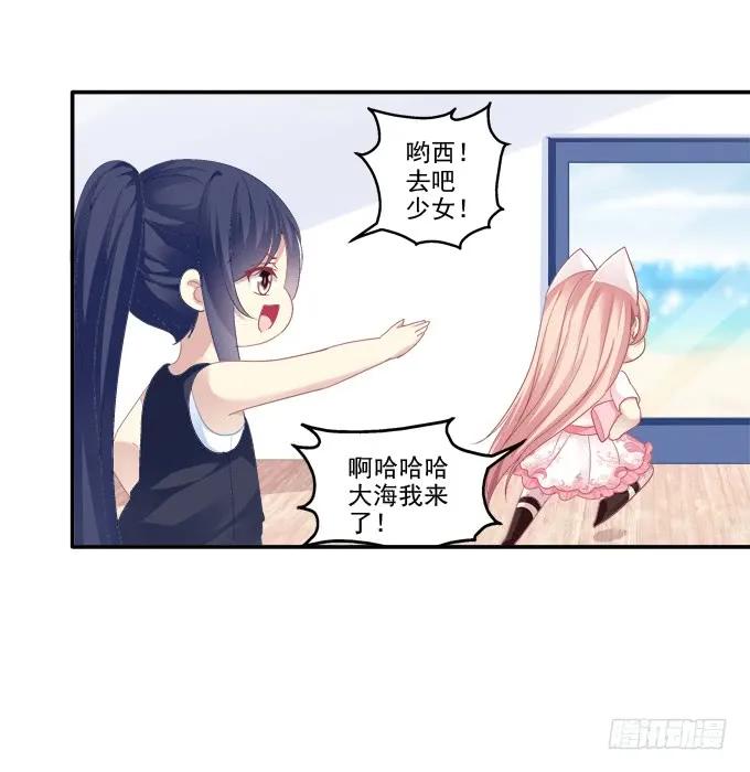 《猫妖的诱惑》情人节甜蜜番外上 第27页