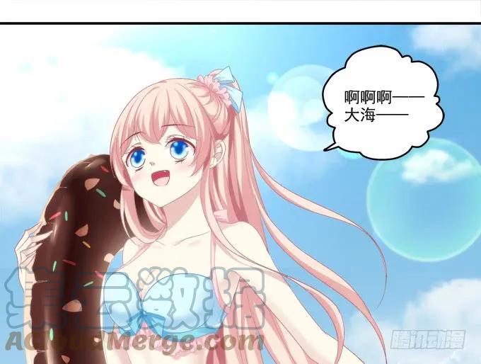《猫妖的诱惑》情人节甜蜜番外上 第28页