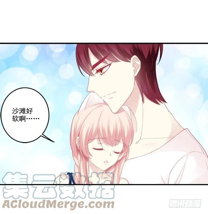 《猫妖的诱惑》情人节甜蜜番外上 第10页