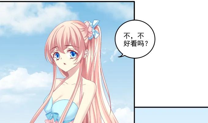 《猫妖的诱惑》情人节甜蜜番外上 第38页