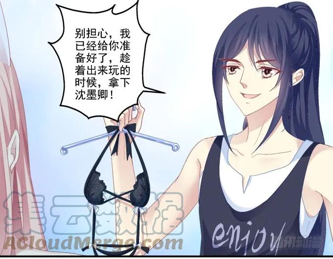 《猫妖的诱惑》情人节甜蜜番外上 第19页
