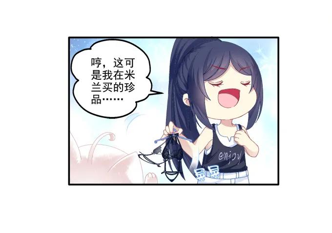 《猫妖的诱惑》情人节甜蜜番外上 第21页