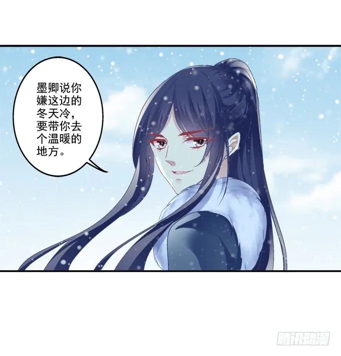 《猫妖的诱惑》情人节甜蜜番外上 第12页
