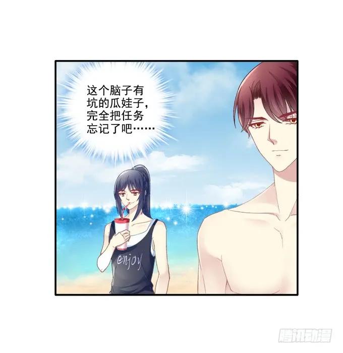 《猫妖的诱惑》情人节甜蜜番外上 第42页