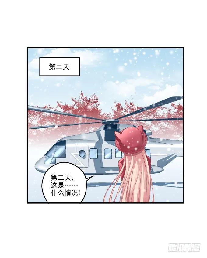 《猫妖的诱惑》情人节甜蜜番外上 第11页