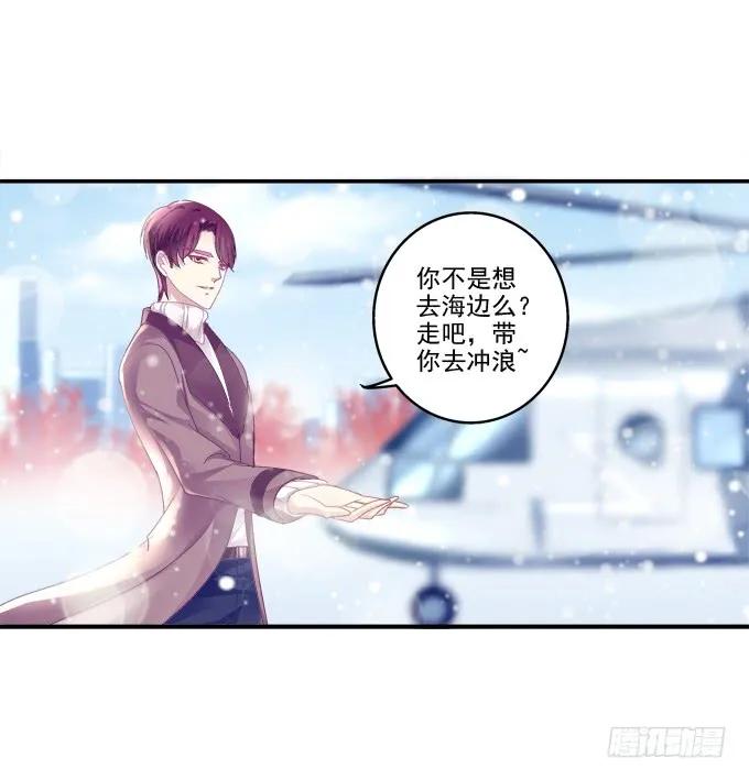 《猫妖的诱惑》情人节甜蜜番外上 第14页