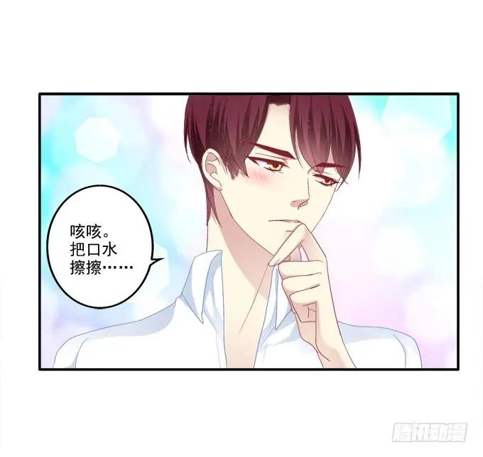 《猫妖的诱惑》情人节甜蜜番外上 第36页