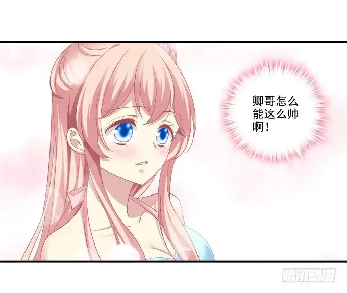 《猫妖的诱惑》情人节甜蜜番外上 第35页