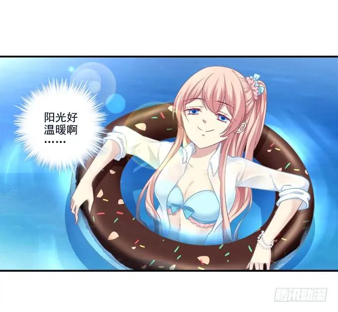 《猫妖的诱惑》情人节甜蜜番外下 第24页