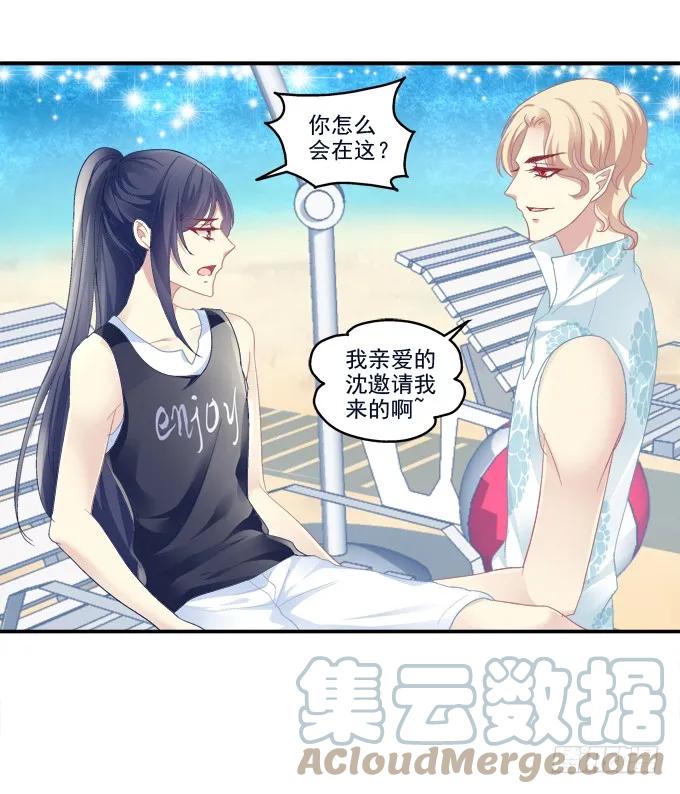 《猫妖的诱惑》情人节甜蜜番外下 第7页