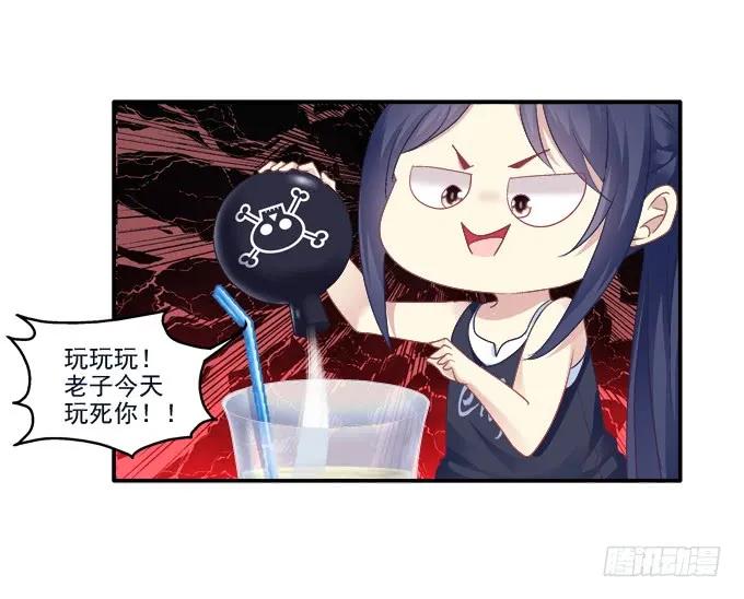 《猫妖的诱惑》情人节甜蜜番外下 第20页
