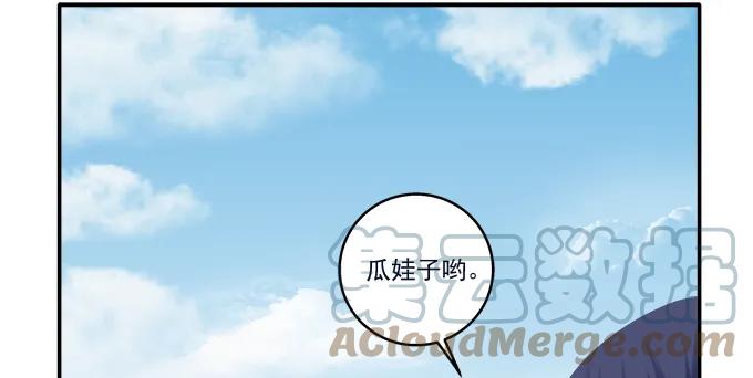 《猫妖的诱惑》情人节甜蜜番外下 第4页