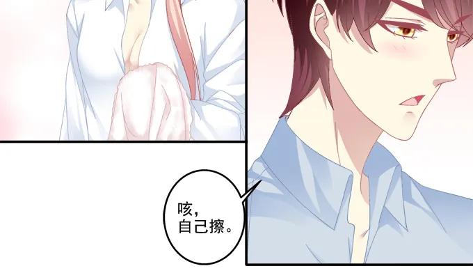 《猫妖的诱惑》情人节甜蜜番外下 第44页