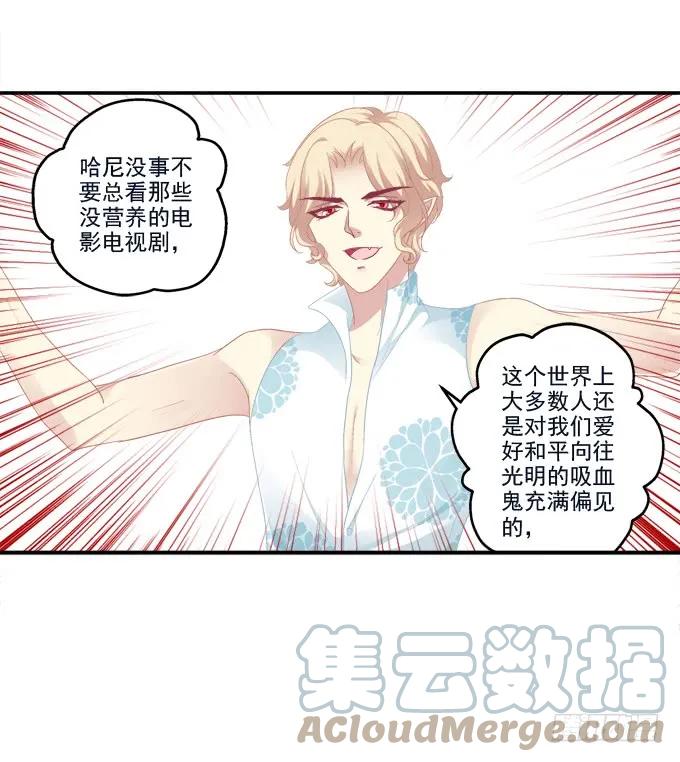 《猫妖的诱惑》情人节甜蜜番外下 第10页