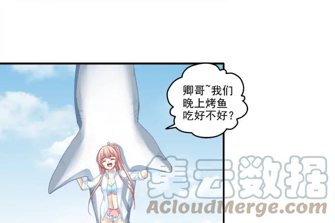 《猫妖的诱惑》情人节甜蜜番外下 第34页