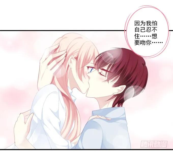 《猫妖的诱惑》情人节甜蜜番外下 第47页