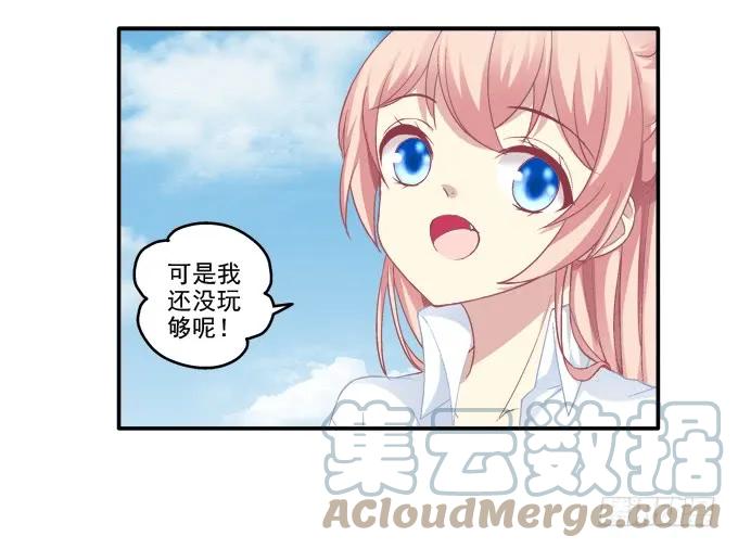 《猫妖的诱惑》情人节甜蜜番外下 第31页