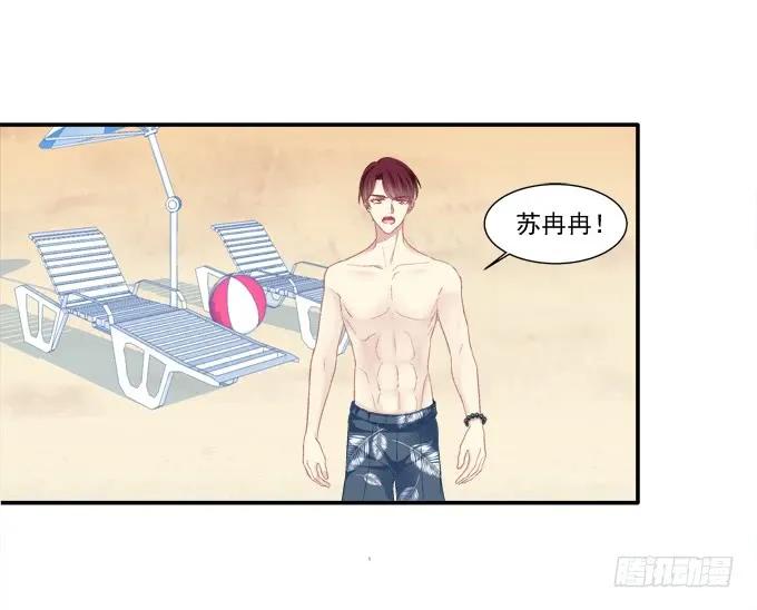 《猫妖的诱惑》情人节甜蜜番外下 第32页
