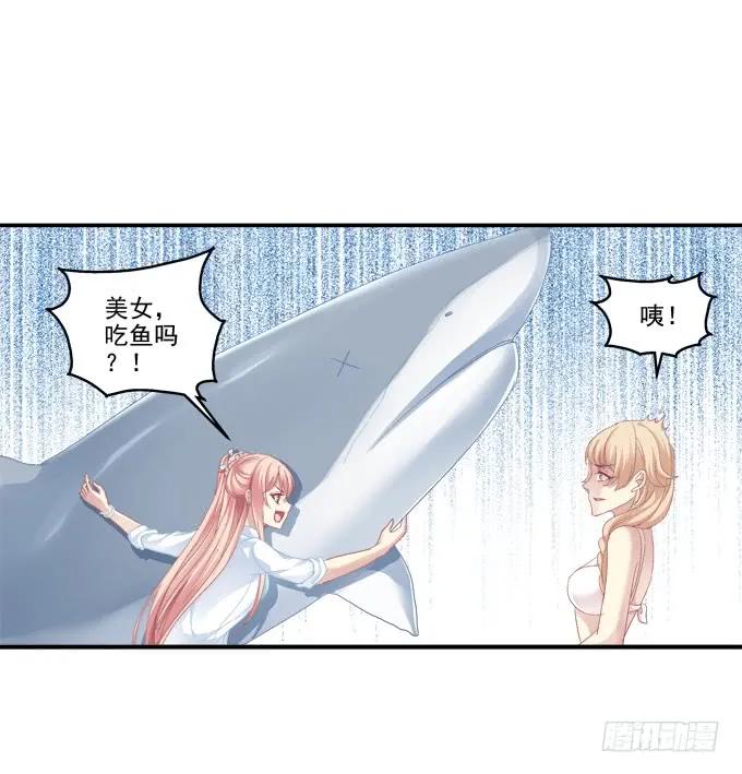 《猫妖的诱惑》情人节甜蜜番外下 第36页
