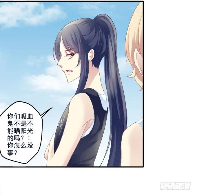 《猫妖的诱惑》情人节甜蜜番外下 第9页