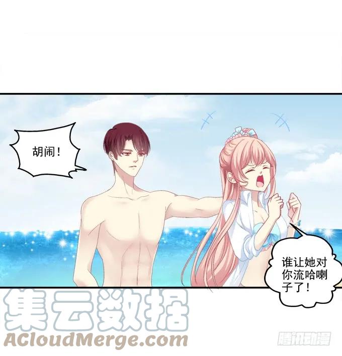 《猫妖的诱惑》情人节甜蜜番外下 第37页