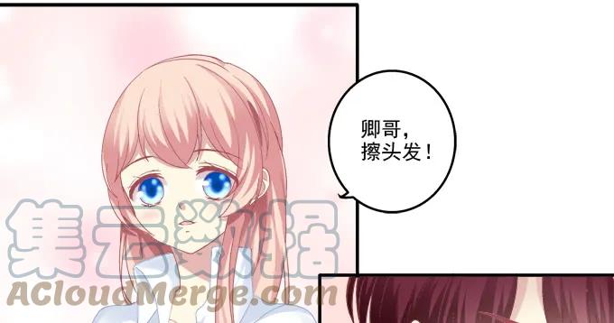 《猫妖的诱惑》情人节甜蜜番外下 第43页