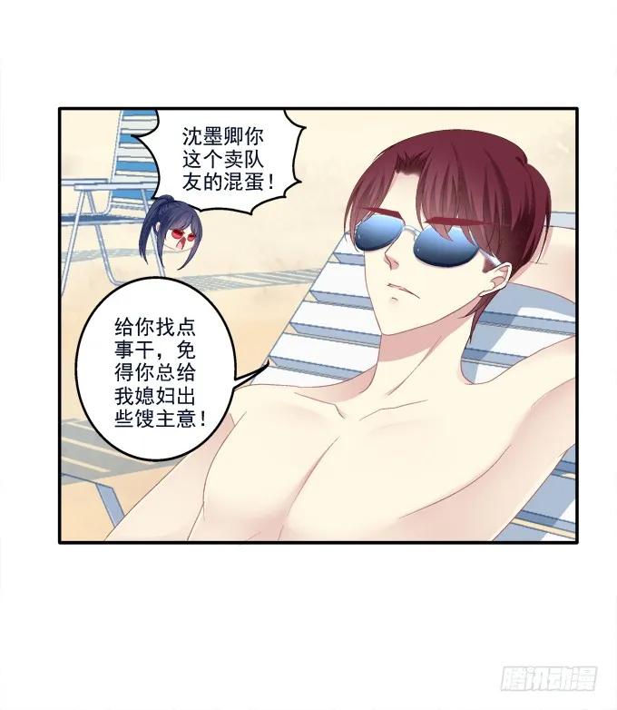 《猫妖的诱惑》情人节甜蜜番外下 第8页