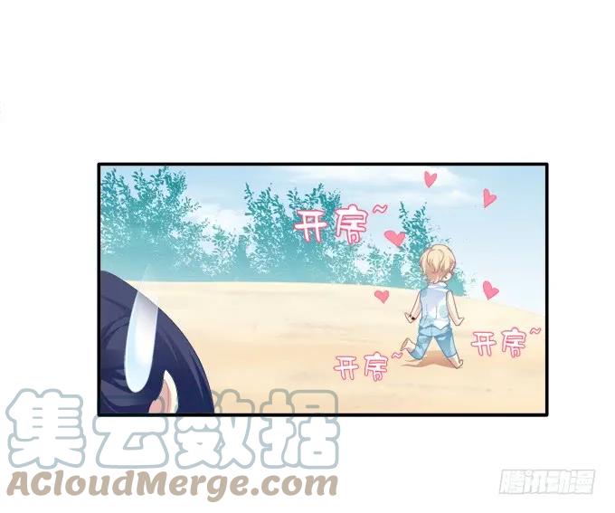 《猫妖的诱惑》情人节甜蜜番外下 第19页