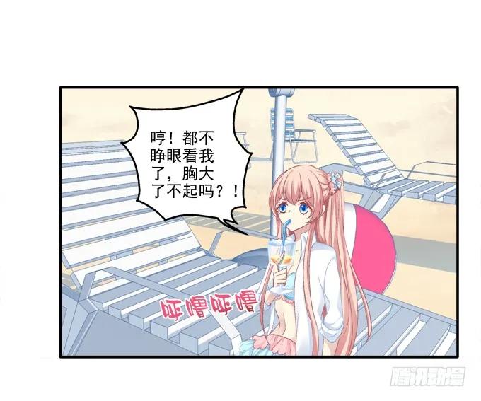 《猫妖的诱惑》情人节甜蜜番外下 第39页