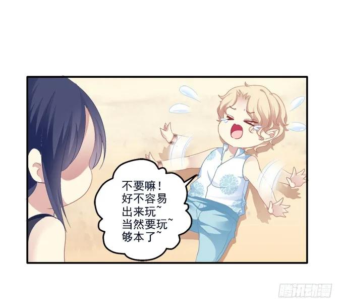 《猫妖的诱惑》情人节甜蜜番外下 第17页