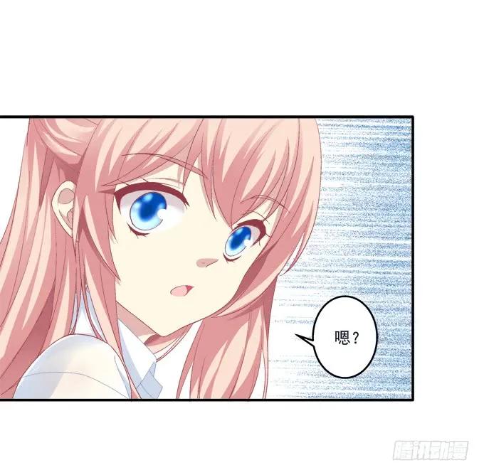 《猫妖的诱惑》情人节甜蜜番外下 第26页